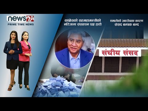 PRIME TIME NEWS_8 PM_2078_09_02 - NEWS24 TV