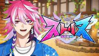 【ストリヌ】ぷりあま銭湯で今日も働く【あまる】