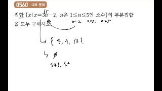 2025 쎈 공통수학2 0560