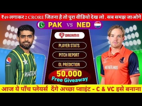 Pakistan vs Netherlands World Cup 2023 Dream11 Team | PAK vs NED Dream11 Prediction | PAK vs NED