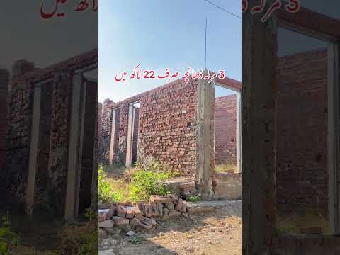3 Marla House Structure For Sale#viral #trending #viralvideo #shorts #ytshorts #house #youtubeshorts