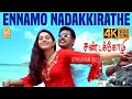 Ennamo Nadakkirathe 4K Video Song என்னமோ நடக்கிறதே Sandakozhi Vishal M