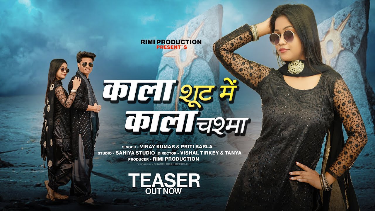Kala Shut Me Kala Chasma | Coming Soon | New Nagpuri Video 2023 | Singer- Vinay Kumar & Priti Barla