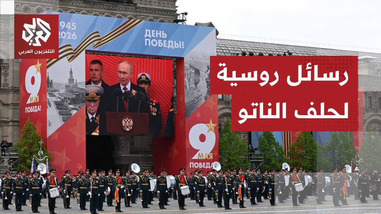 بوتين يبحث عن مجد أسلافه.. روسيا تستحضر إرث الاتحاد السوفياتي وتسرد قصة الانت