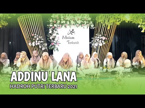 ADDINU LANA - HADROH PUTRI KUDUS | SYIFAUL QOLBY