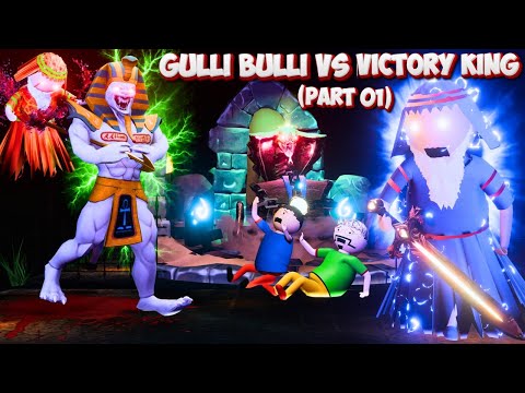 GULLI BULLI VS VICTORY KING ( PART 01) | GULLI BULLI  | MAKE JOKE IN HORROR