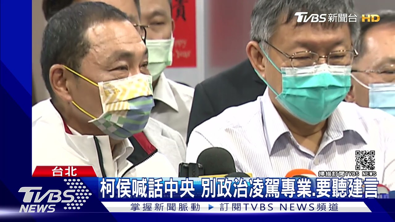誰先來?中央防疫雙標、不同步 侯示意先講、柯:批評的都我先