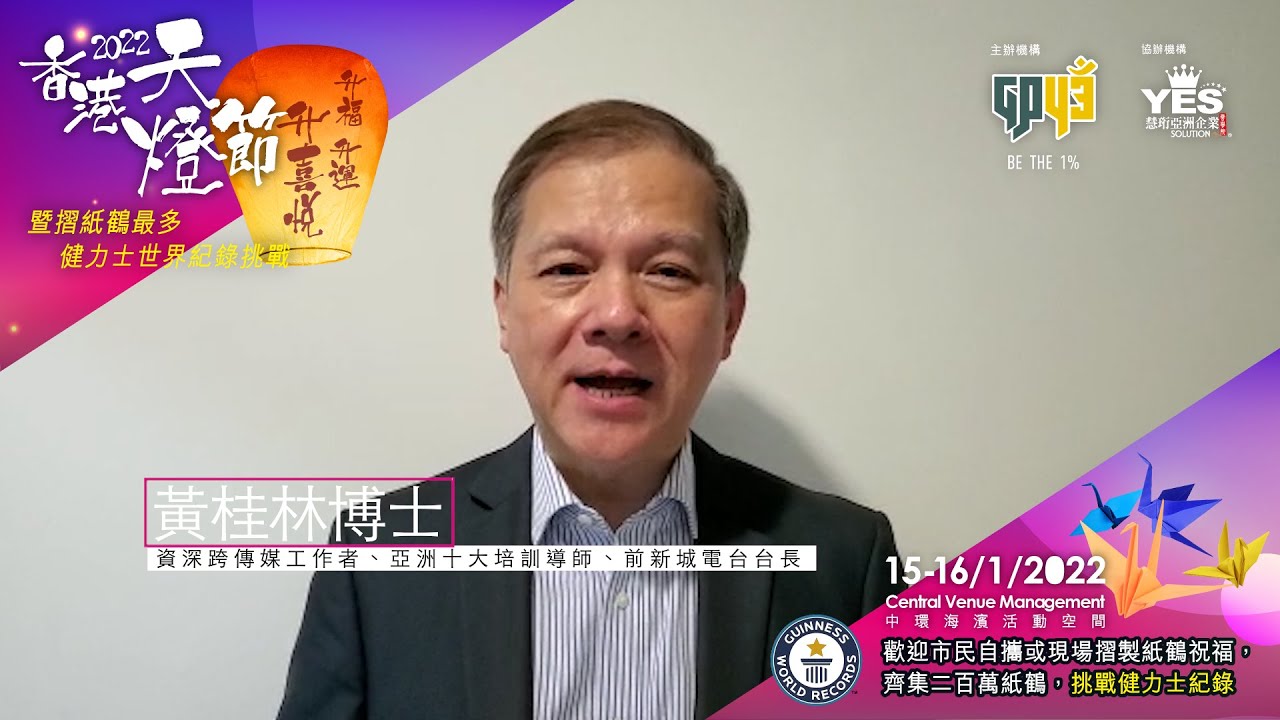 黃桂林博士