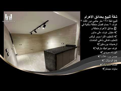 صورة مصغرة لفيديو العقار