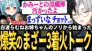【PD221カスタム】Kamito離席中に白波らむねお姉ちゃんから弟のリーク→まさかのまざー3に飛び火するKamito達のフルパLoLフルまとめ【かみと切り抜き】