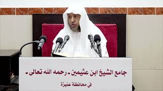 صورة 34- التعليق على صحيح البخاري كتاب البيوع- فضيلة الشيخ أ د سامي بن محمد الصقير- 20 ربيع الآخر 1444 هـ