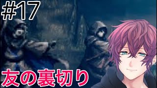 #17 悲しい報告と裏切り【オクトパストラベラー】