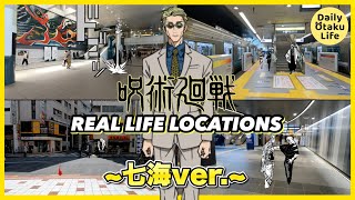 Jujutsu Kaisen Shibuya Incident Locations in Real Life [Nanami ver.]