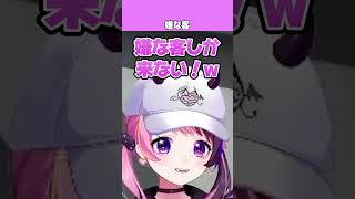 嫌な客しかこない！【Burgie's Cozy Kitchen】【天鬼ぷるる/切り抜き】