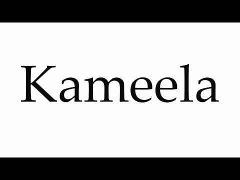 How to Pronounce Kameela