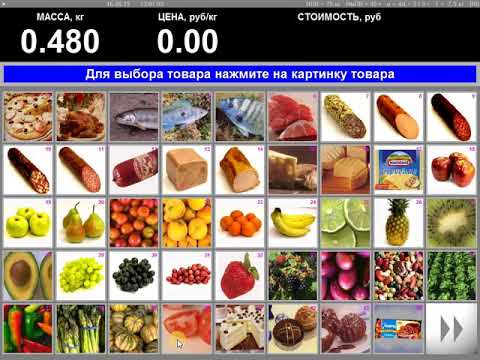 Обзор программы на весах самообслуживания Штрих Принт