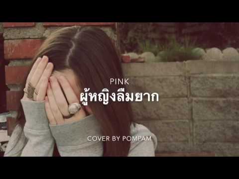 สาวพยายามวิดีโอเชื้อโรค คนเล็กกระเจี๊ยว
