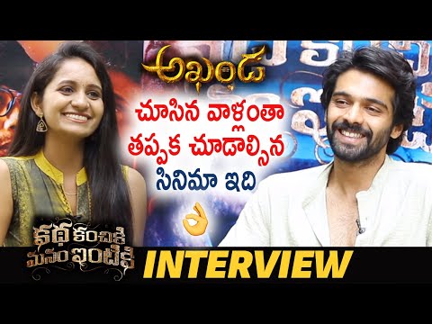 Adith Arun Exclusive Interview | Katha Kanchiki Manam Intiki Movie | Pujita Ponnada | Getup Srinu — Katha Kanchiki Manam Intiki