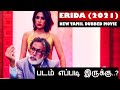 Erida (2021) - Tamil Dubbed Movie Review