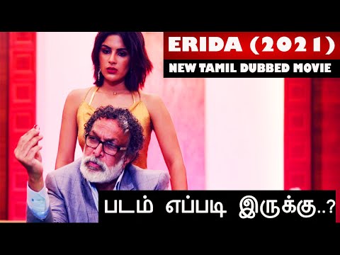 Erida (2021) - Tamil Dubbed Movie Review