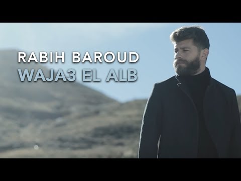 {Waja3 El Alb Video Clip} {Waja3 El Alb Video Clip} Best Songs