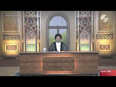 شاهد بالفيديو.. فقه المصطفى مع سماحة السيد رشيد الحسيني | 2024/9/16
