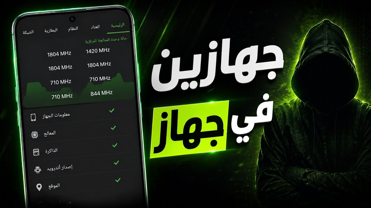 افضل الطرق لتغيير معلومات الهاتف (2)