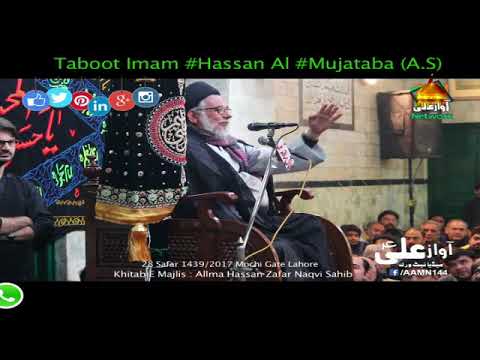 28 Safar 2017 Mochi Gate Lahore || Majlis Aza || Allma Hassan Zafar Naqvi Of Karachi