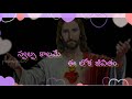 Paralokame Na Anthapuram Jesus Telugu Song Telugu Jesus Lyrical Song