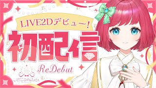 [Vtub] 石ころの山田　新Live2D