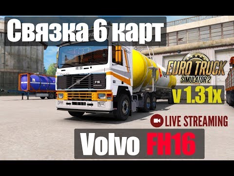 ETS2●Связка 6 карт ProMods RusMap Юг KZ Румыния Индонезия●Volvo F16●Live Stream●Logitech G27