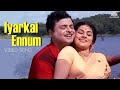 Spb Psusheela இயற்கை என்னும் Iyarkai Ennum Shanti Nilayam Movie Songs