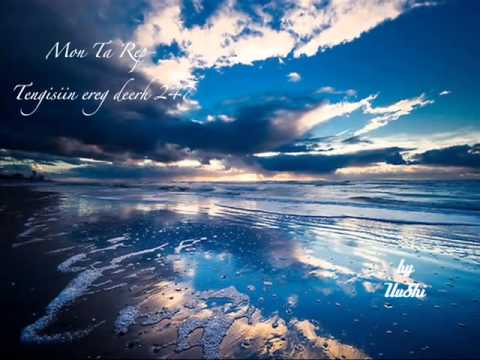 Monta Rap - tengisiin ereg deerh 247