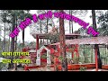 Uttrakhand Almora Uttrakhnd Gangnath Dham Gangnath Jagar Spritual Tastybites Gangnath Jagar