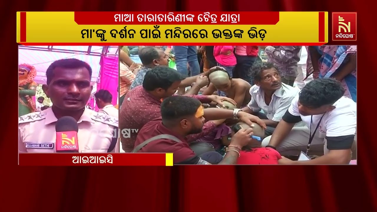 ଆଜି ଚୈତ୍ର ମାସର ୩ୟ ମଙ୍ଗଳବାର । ଗଞ୍ଜାମ ଜିଲ୍ଲାର ଅଧିଷ୍ଠାତ