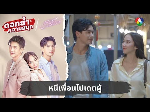 คลิกเพื่อดูคลิปวิดีโอ