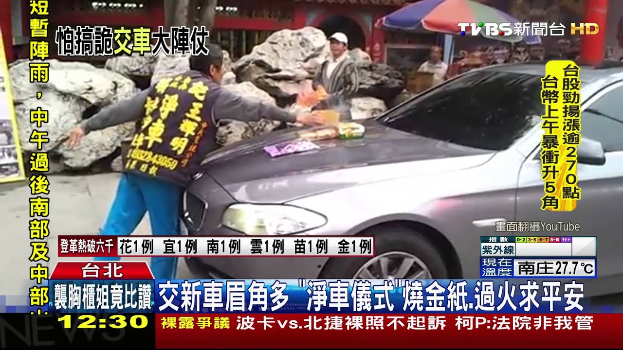 鬼月禁忌多!5法師圍新車作法 民:業務辛苦