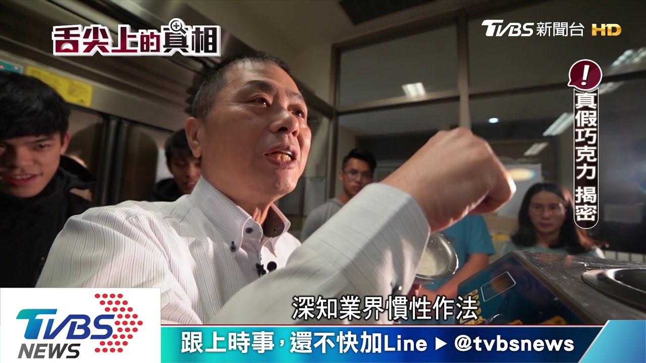 真假可可脂?巧克力甜蜜陷阱 發胖或降血脂