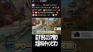 【ALGS】広すぎるエリア取りで大量キルチャンピオン【Euriece/ユリース/4rufa/Axis/Wabu/APEX】