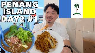 【ペナン旅②】アサムラクサにチャークイテオ!ペナン島はウワサ通りのフードヘブンだった!【ヌードル連食タフガイ🇲🇾】