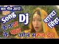 2018 Chhath Puja Specal Dj Songs || Sharda Sinha Best Song Chhath Puja Dj Remix Song 2018