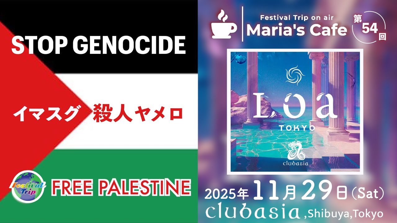 【Maria's Cafe New!! 第54回】LOA TOKYO 2025.NOV.29, clubasia, Shibuya, Tokyo