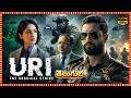 URI The Surgical Strike Telugu Dubbed Full HD Movie Vicky Kaushal Yami Gautam Paresh Rawal
