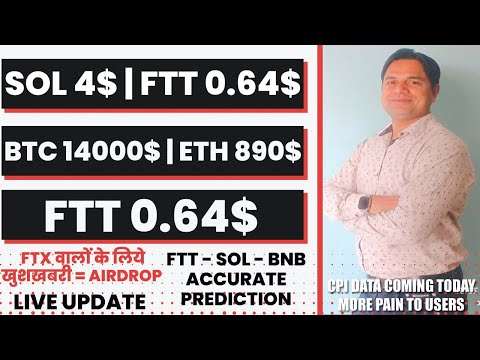 FTT 0.64 | BTC 14k OR 18k | ETH 890 OR 1300 | BNB 222 OR 300 | SOL 4 | AIRDROP FOR FTX CPI DATA Video