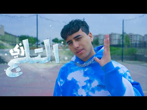 زي التلج حوده اينو