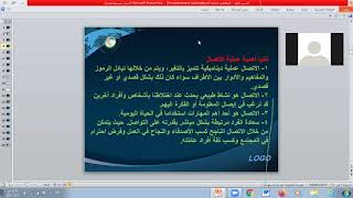 مهارات الاتصال الفعال في بيئة المستشفيات