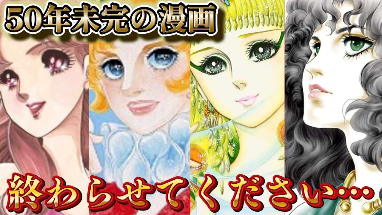 何処で話は止まってて、なぜ完結できないのか...未完の名作漫画の今を辿ってみた