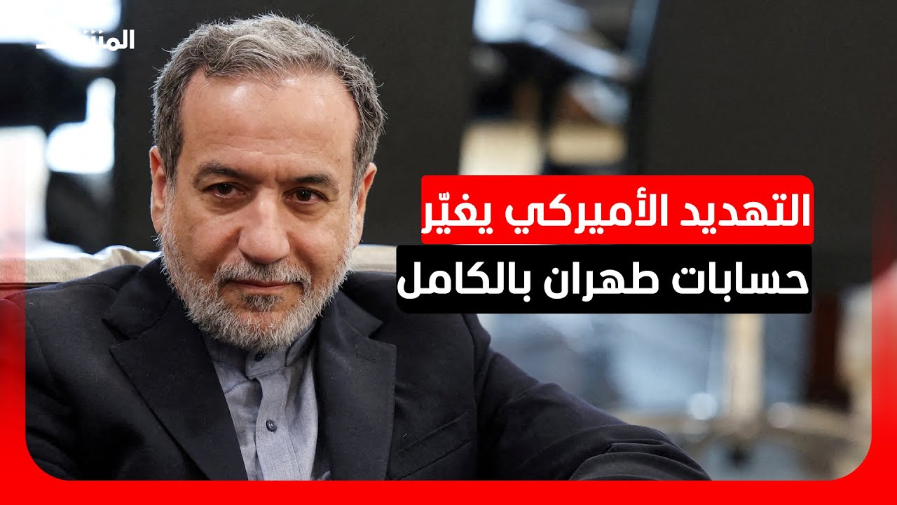 خبير في الشؤون الإيرانية: طهران تفاوضت تحت القصف وليس من موقع قوة