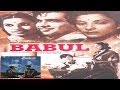 Babul│Full Hindi Movie│Dilip Kumar, Nargis Babul│Full Hindi Movie│Dilip Kumar, Nargis