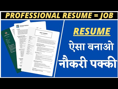 Best Resume Template🔥| How To Write A Professional Resume 2022